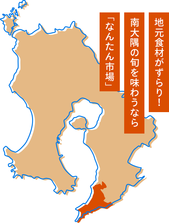 なんたん市場