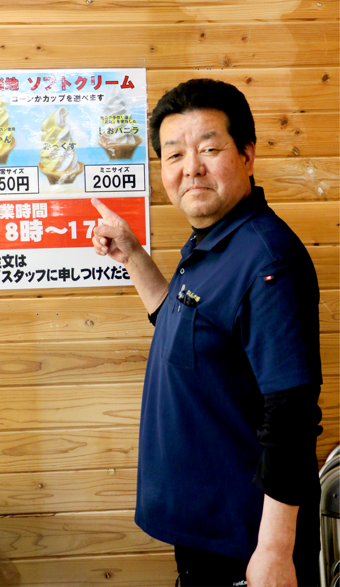 店長の写真